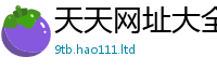 77777788888王中王正版所2025年最新资料大全官网入口
